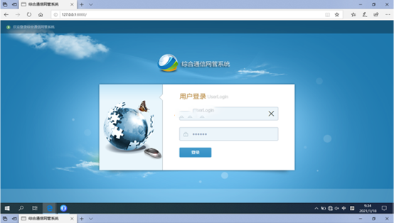  上杭无线通信对讲调度网管系统
