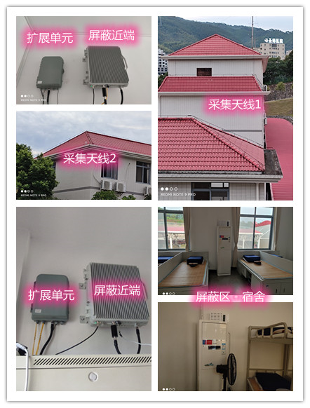 上杭某武警部队宿舍屏蔽案例（数字信令级）