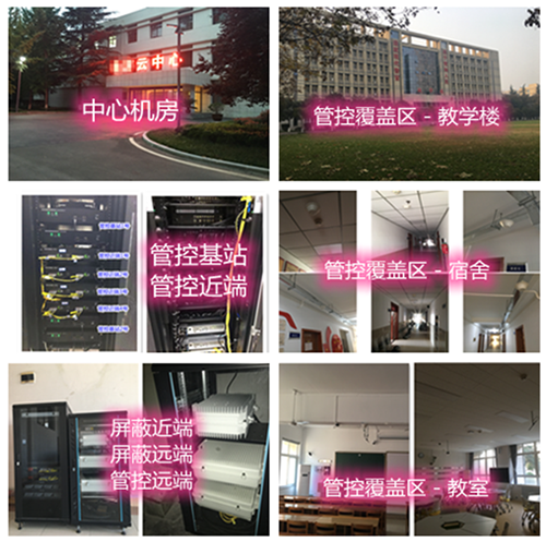上杭某军事院校管控案例（数字信令级）