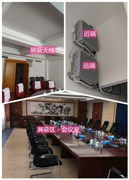  上杭某机关单位会议室屏蔽案例（数字信令级）